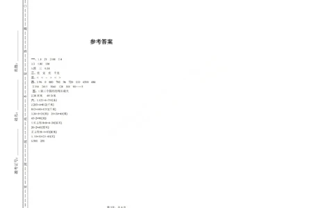 三上数学25秋期中模拟测试卷苏教版_25秋语数英期中测试卷专题_数学1-6年级上期中卷人教，苏教，北师，西师，青岛，冀教_苏教版1-6年级期中卷(1)