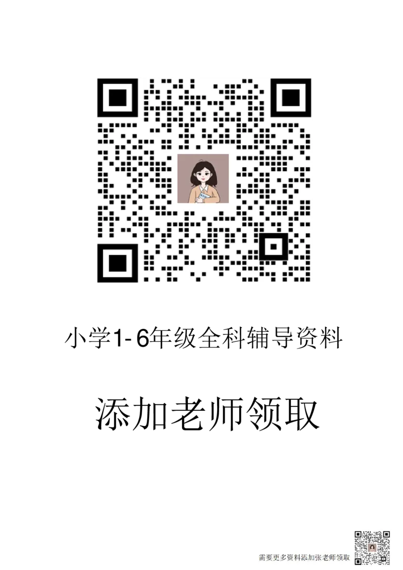 二年级上册数学预习单_满分资料专属_二年级上下册资料_二年级上册小红书同款资料_二年级