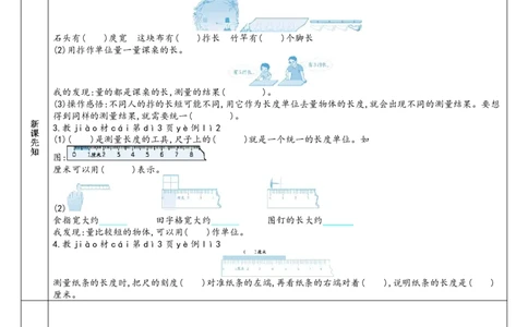 二年级上册数学预习单_满分资料专属_二年级上下册资料_二年级上册小红书同款资料_二年级
