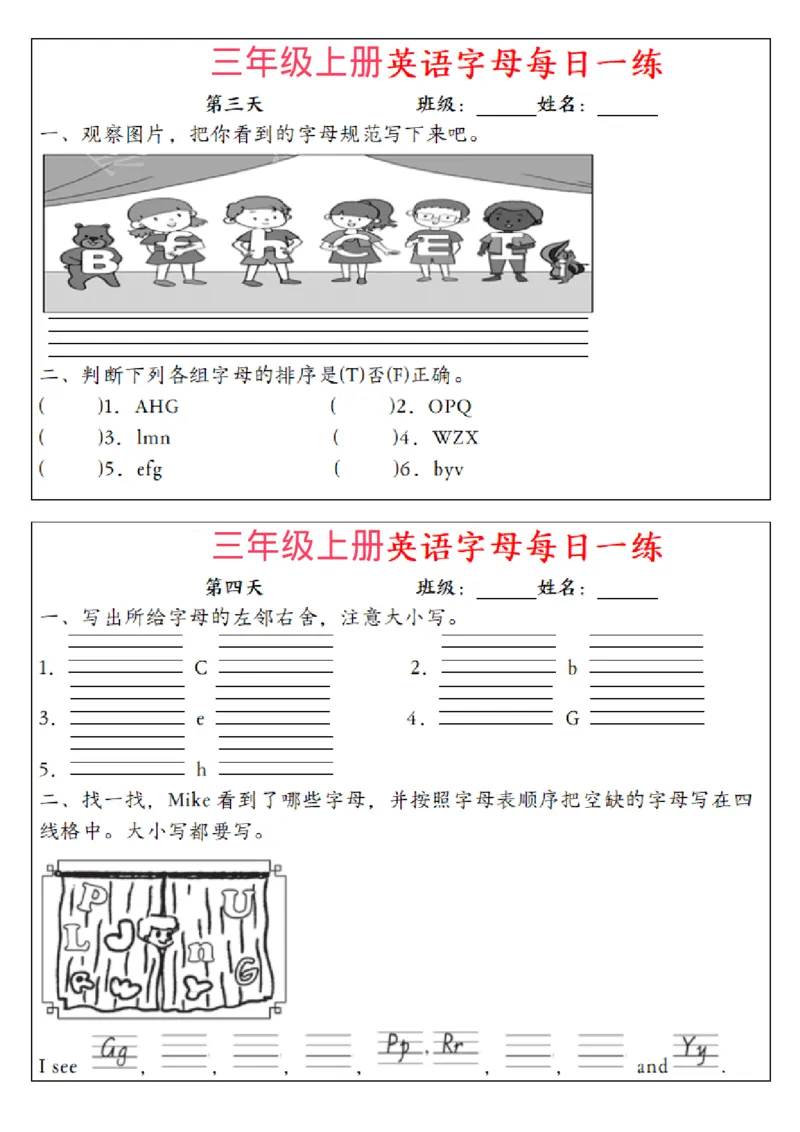 三年级上册英语字母每日一练（12天）_一到六小学晨读晚默晨诵晚读_三年级上册各类资料(小纸条知识点默写单)
