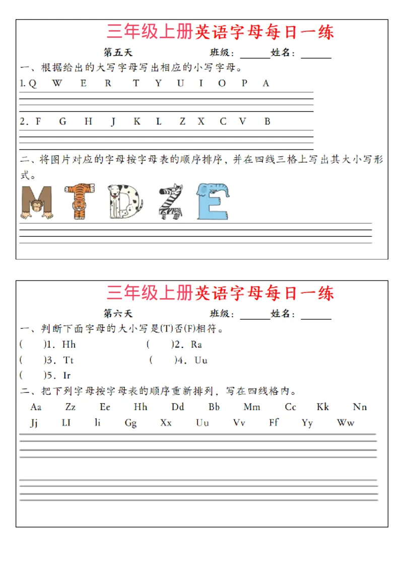 三年级上册英语字母每日一练（12天）_一到六小学晨读晚默晨诵晚读_三年级上册各类资料(小纸条知识点默写单)