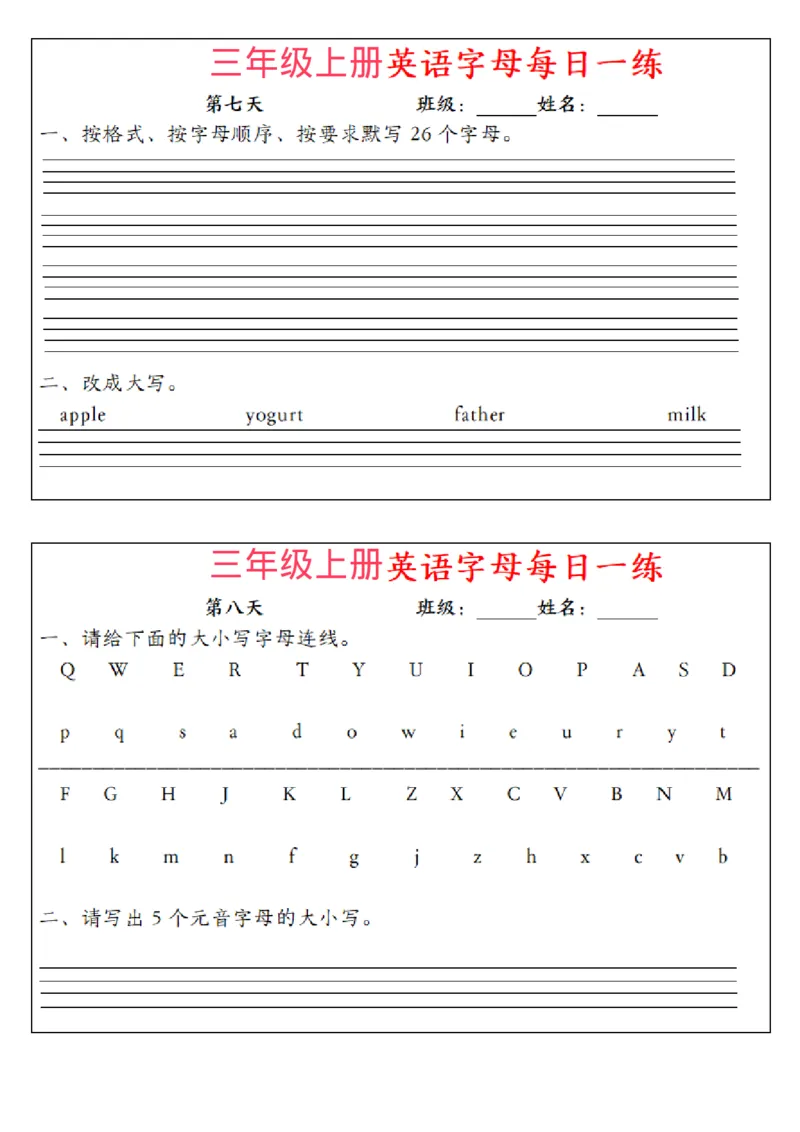 三年级上册英语字母每日一练（12天）_一到六小学晨读晚默晨诵晚读_三年级上册各类资料(小纸条知识点默写单)