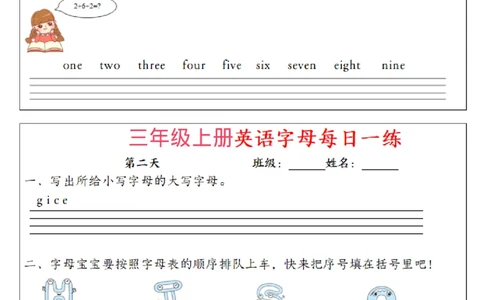 三年级上册英语字母每日一练（12天）_一到六小学晨读晚默晨诵晚读_三年级上册各类资料(小纸条知识点默写单)