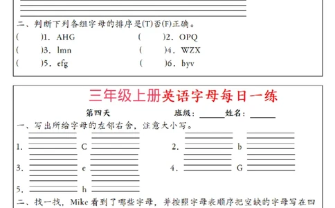 三年级上册英语字母每日一练（12天）_一到六小学晨读晚默晨诵晚读_三年级上册各类资料(小纸条知识点默写单)