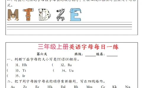 三年级上册英语字母每日一练（12天）_一到六小学晨读晚默晨诵晚读_三年级上册各类资料(小纸条知识点默写单)