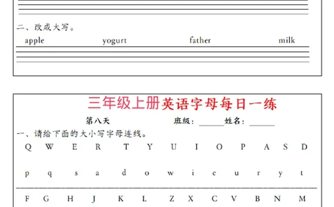 三年级上册英语字母每日一练（12天）_一到六小学晨读晚默晨诵晚读_三年级上册各类资料(小纸条知识点默写单)