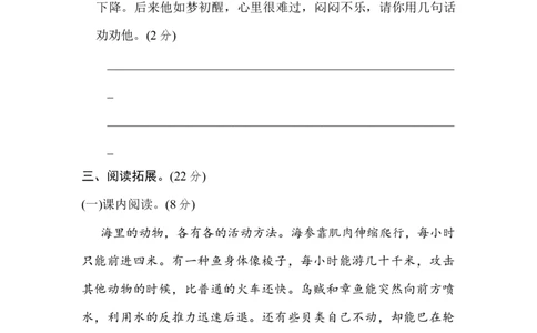 三年级第二学期语文期末测试卷（二）_三年级上下册资料_小学三年级学习资料-25年更新版_3-02、小学三年级语文下册_3-2-2、练习题、作业、试题、试卷_期末测试卷