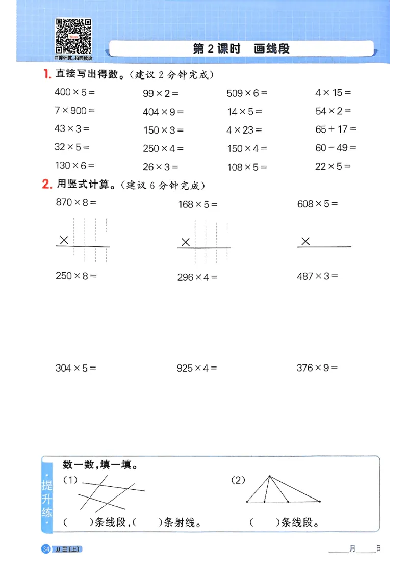 25秋《阳光同学计算小达人》3年级上册冀教版_25秋小学语数英习题试卷_数学_冀教版_25秋阳光同学计算小达人数学冀教版1-6_25秋《阳光同学计算小达人》冀教版3上
