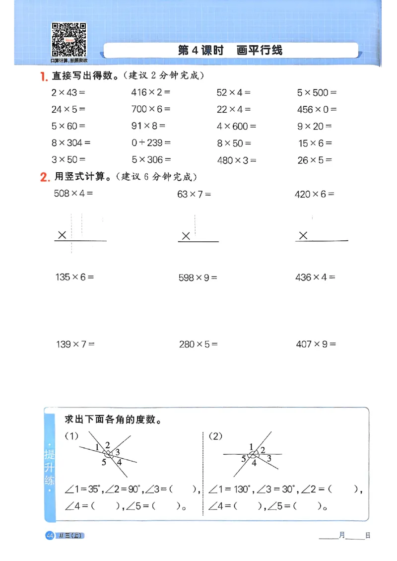 25秋《阳光同学计算小达人》3年级上册冀教版_25秋小学语数英习题试卷_数学_冀教版_25秋阳光同学计算小达人数学冀教版1-6_25秋《阳光同学计算小达人》冀教版3上