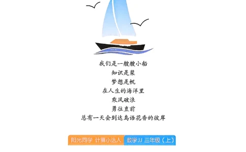 25秋《阳光同学计算小达人》3年级上册冀教版_25秋小学语数英习题试卷_数学_冀教版_25秋阳光同学计算小达人数学冀教版1-6_25秋《阳光同学计算小达人》冀教版3上