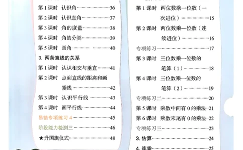 25秋《阳光同学计算小达人》3年级上册冀教版_25秋小学语数英习题试卷_数学_冀教版_25秋阳光同学计算小达人数学冀教版1-6_25秋《阳光同学计算小达人》冀教版3上