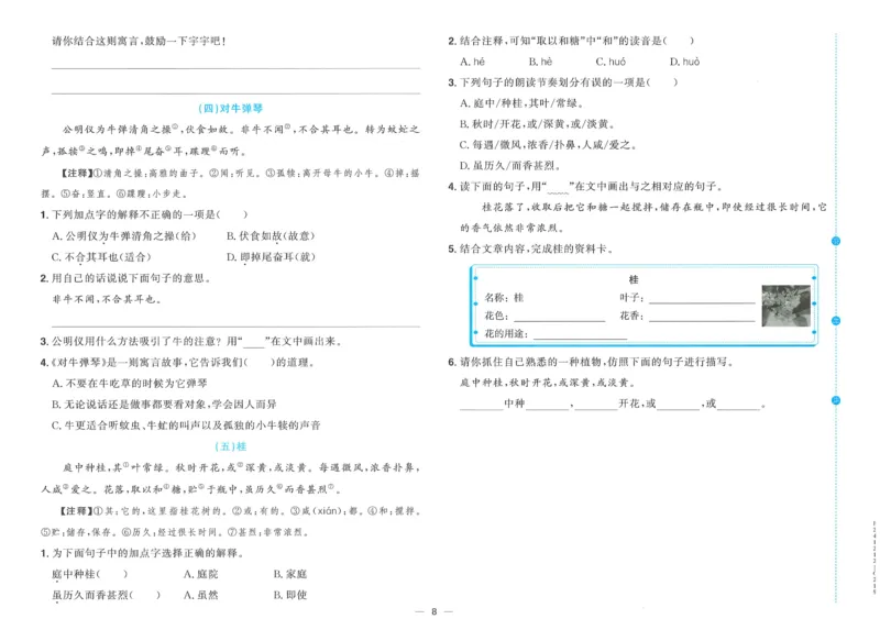 三年级语文下册25春《阳光同学课时提优训练》情境卷_三年级上下册资料_53黄冈多个品牌系列资料_语文