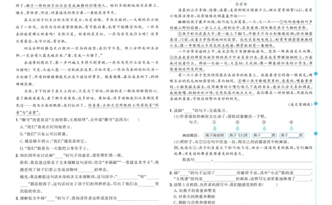 三年级语文下册25春《阳光同学课时提优训练》情境卷_三年级上下册资料_53黄冈多个品牌系列资料_语文