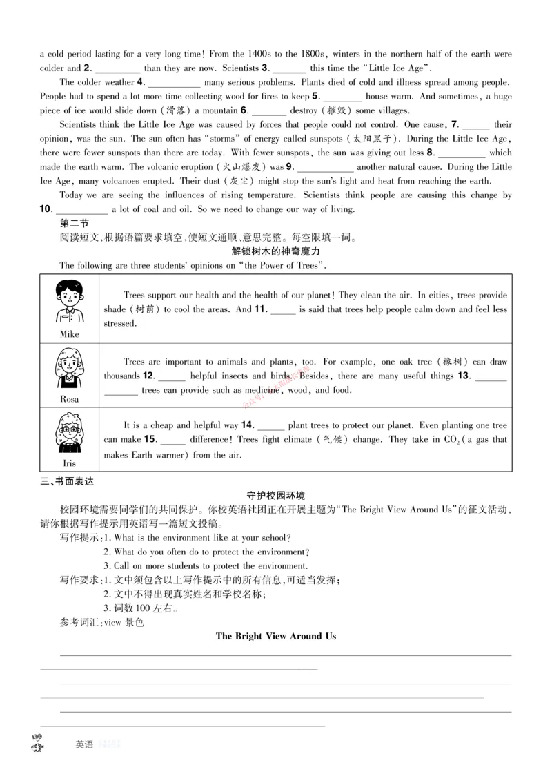 2026《中考英语45套》河南题型小卷f_45套中招_2026《中考英语45套》河南