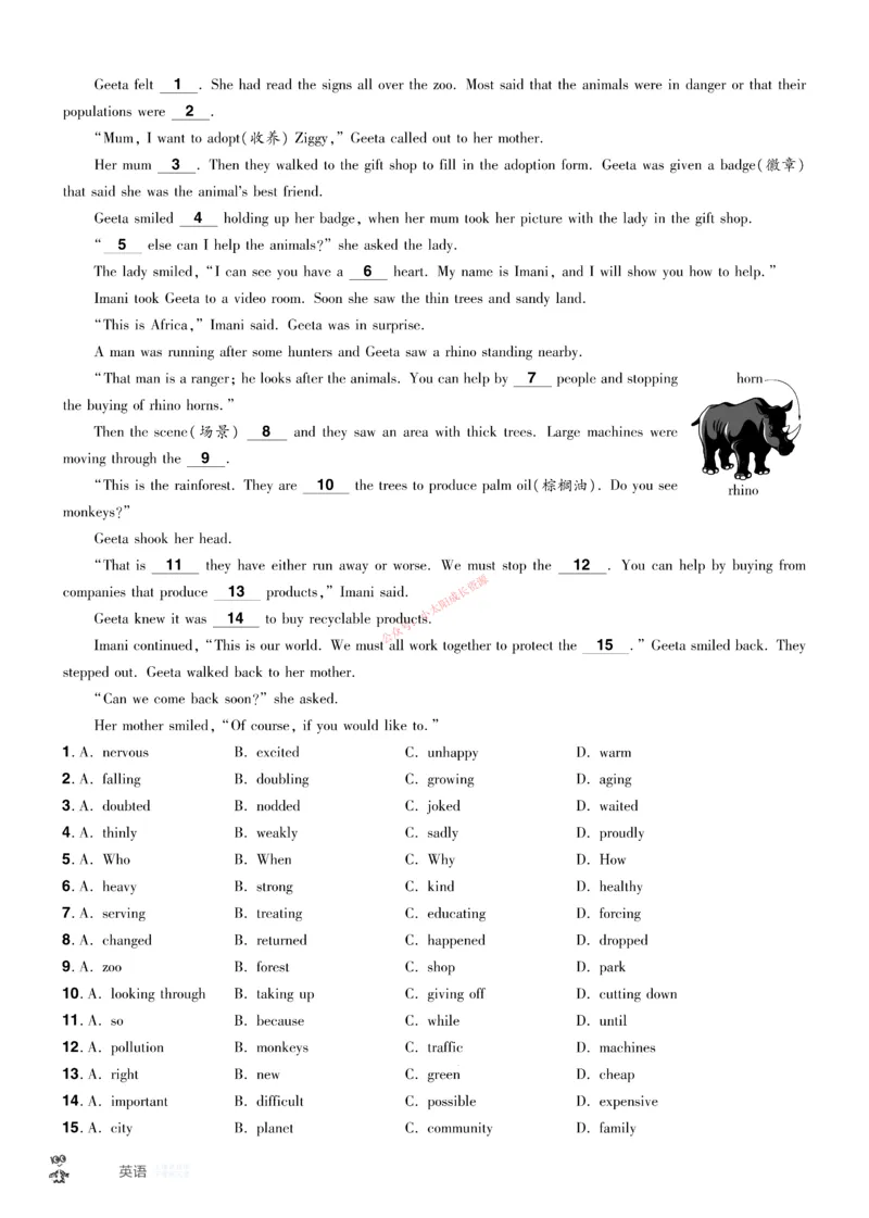 2026《中考英语45套》河南题型小卷f_45套中招_2026《中考英语45套》河南