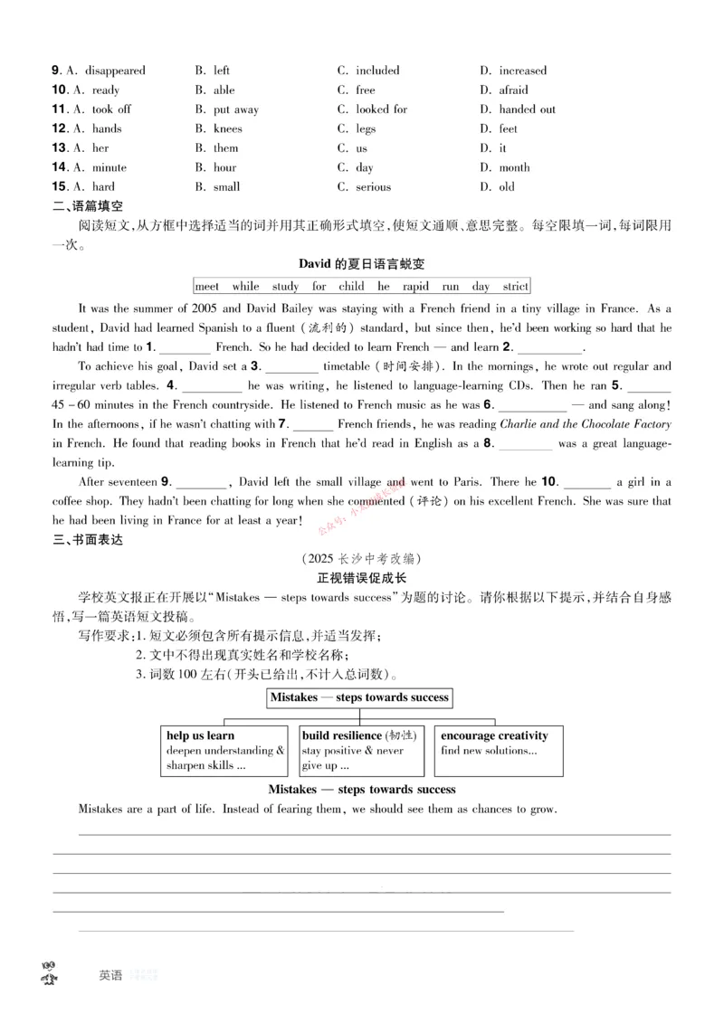 2026《中考英语45套》河南题型小卷f_45套中招_2026《中考英语45套》河南