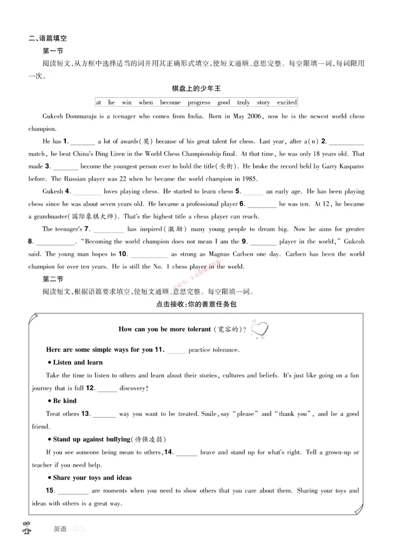 2026《中考英语45套》河南题型小卷f_45套中招_2026《中考英语45套》河南