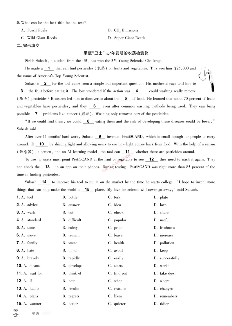 2026《中考英语45套》河南题型小卷f_45套中招_2026《中考英语45套》河南