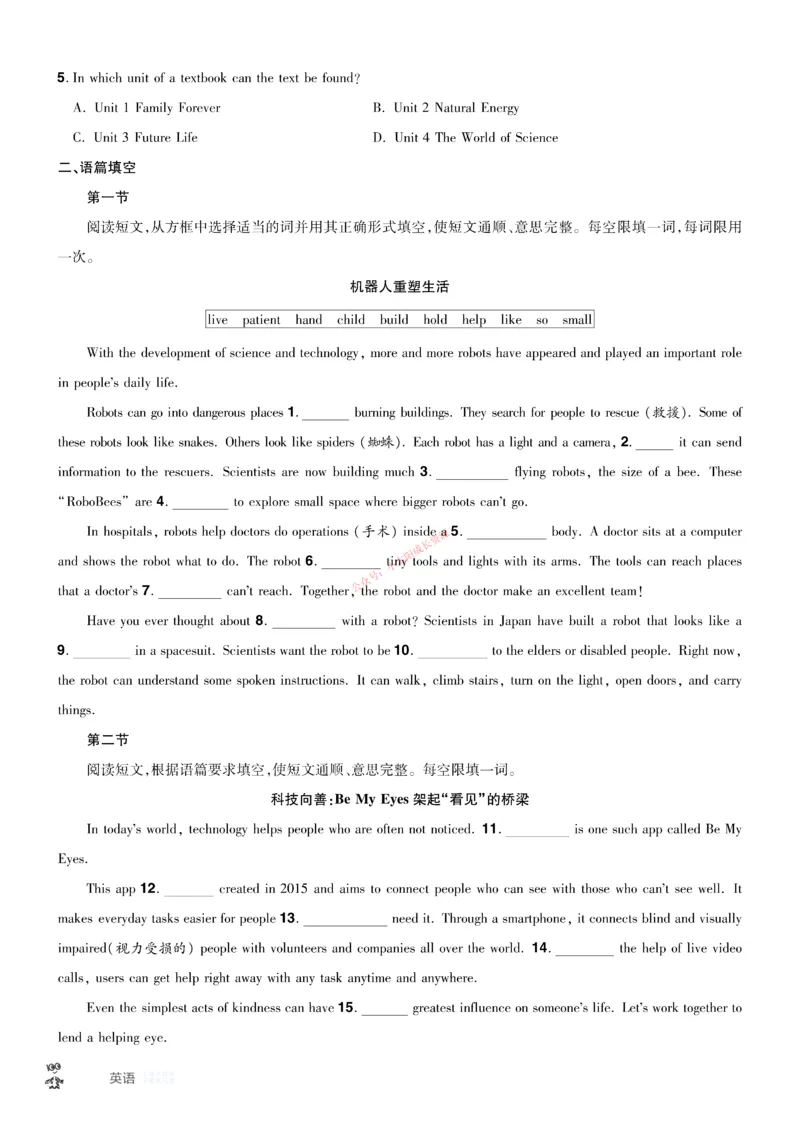 2026《中考英语45套》河南题型小卷f_45套中招_2026《中考英语45套》河南