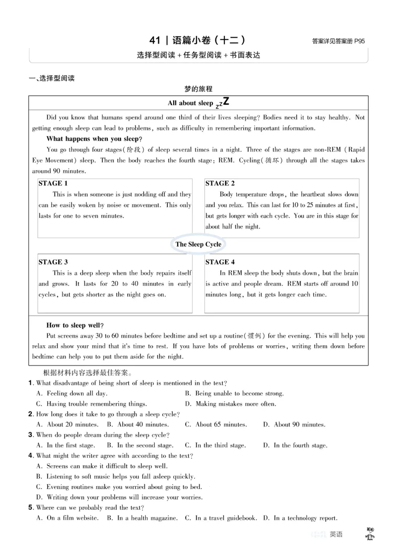 2026《中考英语45套》河南题型小卷f_45套中招_2026《中考英语45套》河南