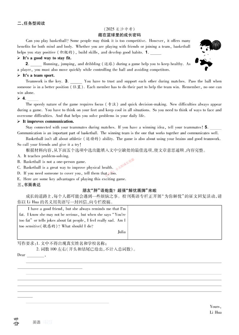 2026《中考英语45套》河南题型小卷f_45套中招_2026《中考英语45套》河南