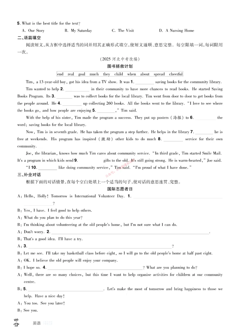 2026《中考英语45套》河南题型小卷f_45套中招_2026《中考英语45套》河南