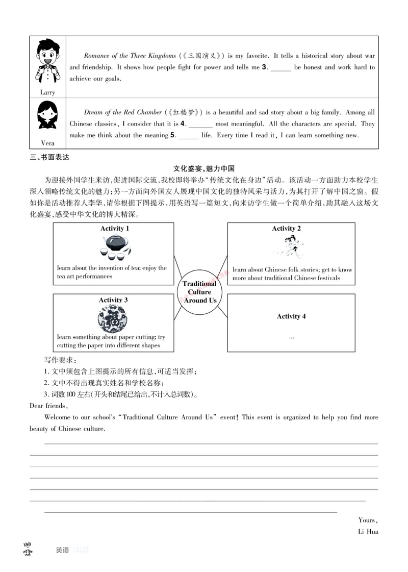 2026《中考英语45套》河南题型小卷f_45套中招_2026《中考英语45套》河南