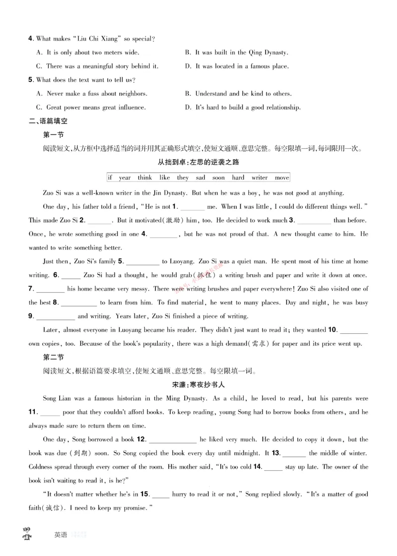 2026《中考英语45套》河南题型小卷f_45套中招_2026《中考英语45套》河南