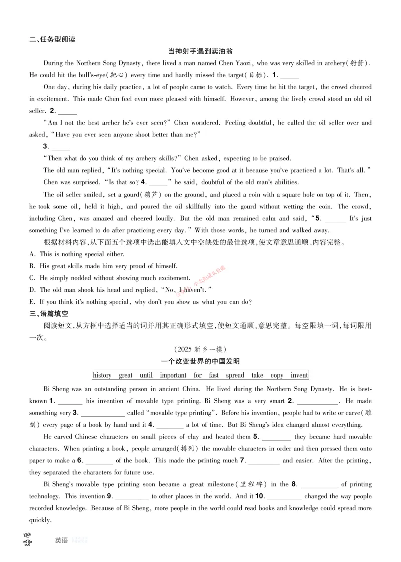 2026《中考英语45套》河南题型小卷f_45套中招_2026《中考英语45套》河南