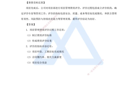 05.2025龙炎飞-案例母题特训-（5）案例题5_2026年一级建造师_2026年一建建筑_2025年一建建筑SVIP_04-冲刺串讲✿考点强化✿小灶集训_32-建筑《案例母题特训》龙炎飞HX_讲义