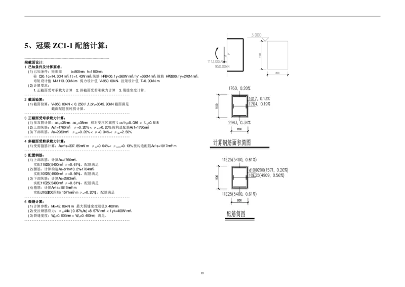 基坑支护设计方案计算书_2020年公司级优秀施组方案_方案05南昌市洪都中医院二期工程项目基坑支护施工方案