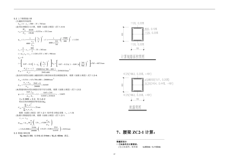 基坑支护设计方案计算书_2020年公司级优秀施组方案_方案05南昌市洪都中医院二期工程项目基坑支护施工方案