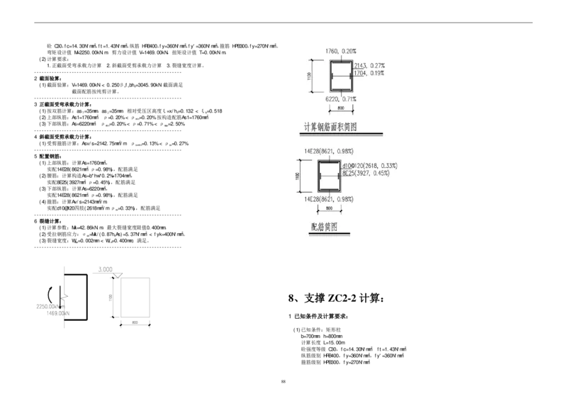 基坑支护设计方案计算书_2020年公司级优秀施组方案_方案05南昌市洪都中医院二期工程项目基坑支护施工方案