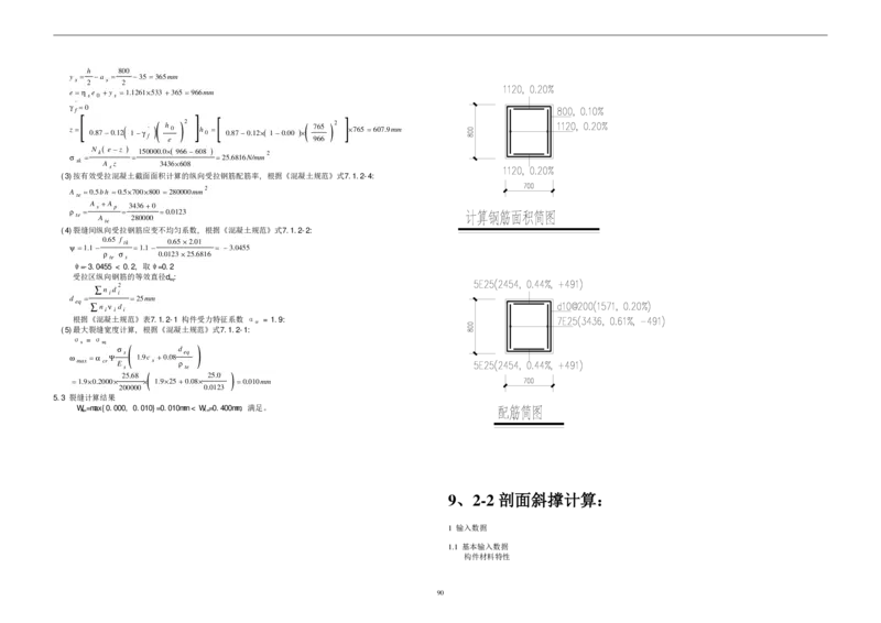 基坑支护设计方案计算书_2020年公司级优秀施组方案_方案05南昌市洪都中医院二期工程项目基坑支护施工方案