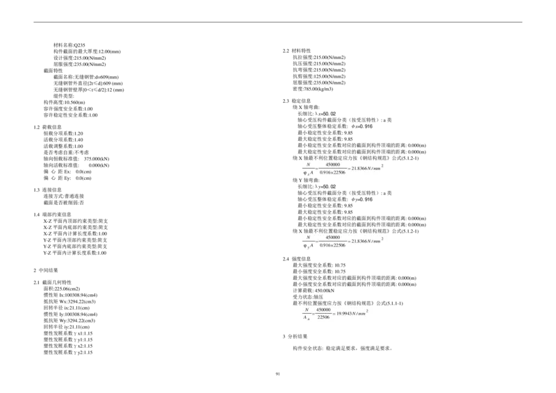 基坑支护设计方案计算书_2020年公司级优秀施组方案_方案05南昌市洪都中医院二期工程项目基坑支护施工方案