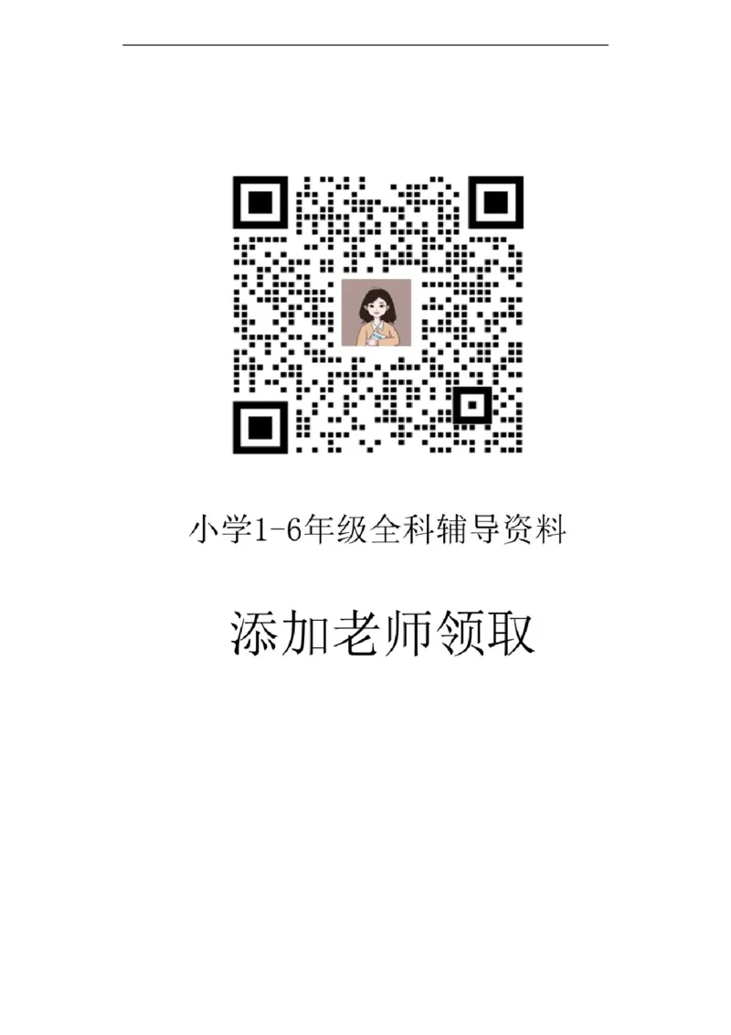 三年级第六单元这儿真美_三年级上下册资料_三年级上册小红书同款资料_三年级(1)