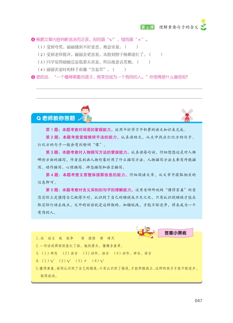 《阅读之星》语文3年级（RJ）_三年级上下册资料_小学三年级学习资料-25年更新版_3-01、小学三年级语文上册_3-1-2、练习题、作业、试题、试卷_电子册类