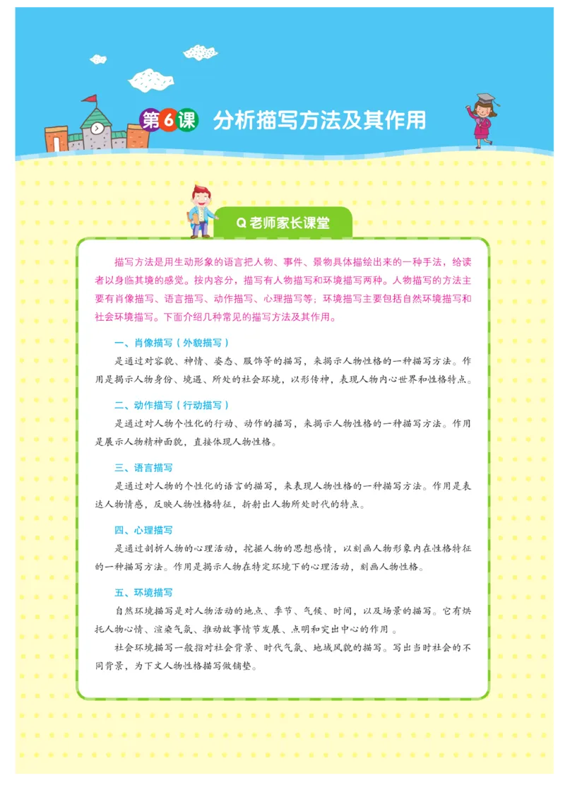 《阅读之星》语文3年级（RJ）_三年级上下册资料_小学三年级学习资料-25年更新版_3-01、小学三年级语文上册_3-1-2、练习题、作业、试题、试卷_电子册类