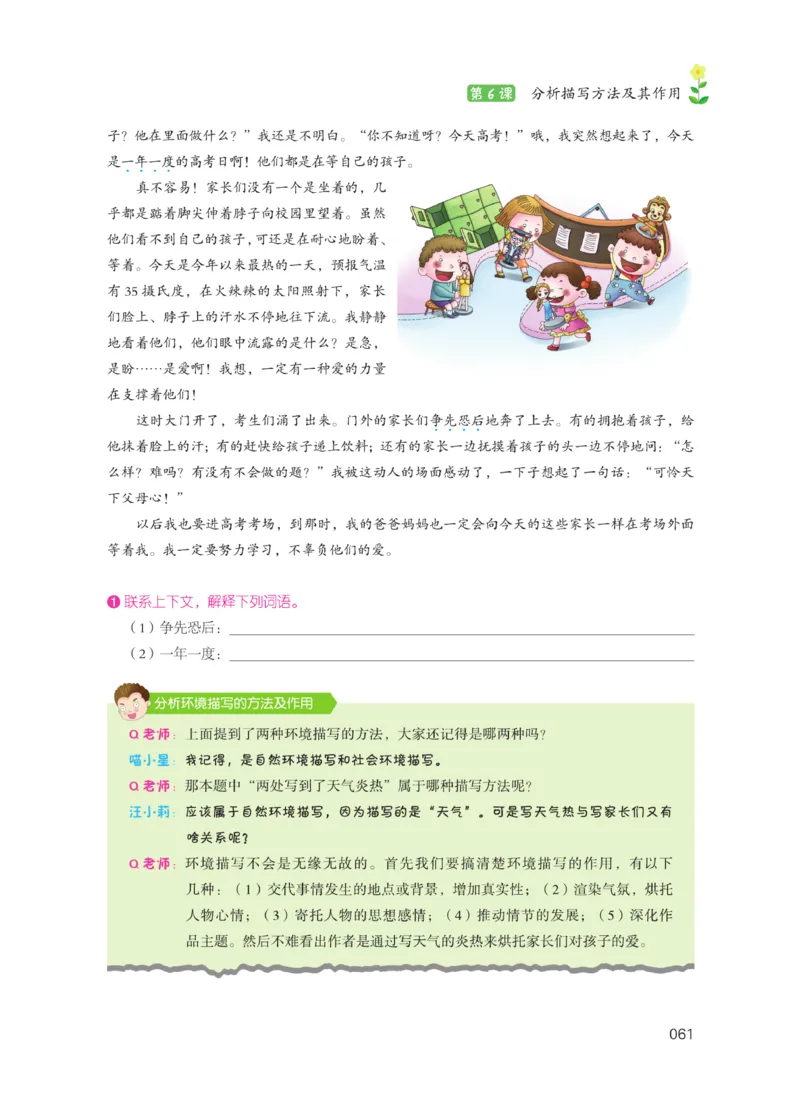 《阅读之星》语文3年级（RJ）_三年级上下册资料_小学三年级学习资料-25年更新版_3-01、小学三年级语文上册_3-1-2、练习题、作业、试题、试卷_电子册类