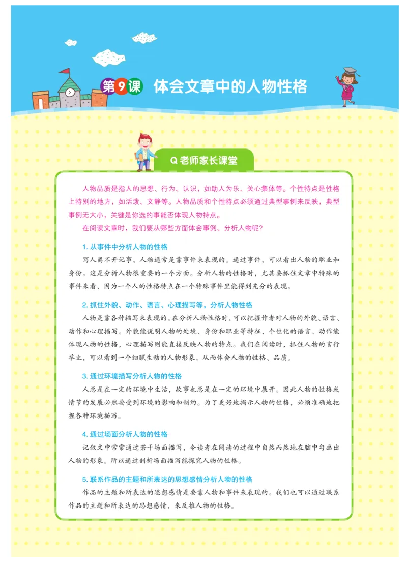 《阅读之星》语文3年级（RJ）_三年级上下册资料_小学三年级学习资料-25年更新版_3-01、小学三年级语文上册_3-1-2、练习题、作业、试题、试卷_电子册类