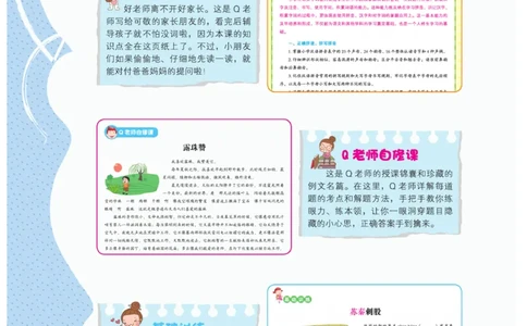 《阅读之星》语文3年级（RJ）_三年级上下册资料_小学三年级学习资料-25年更新版_3-01、小学三年级语文上册_3-1-2、练习题、作业、试题、试卷_电子册类