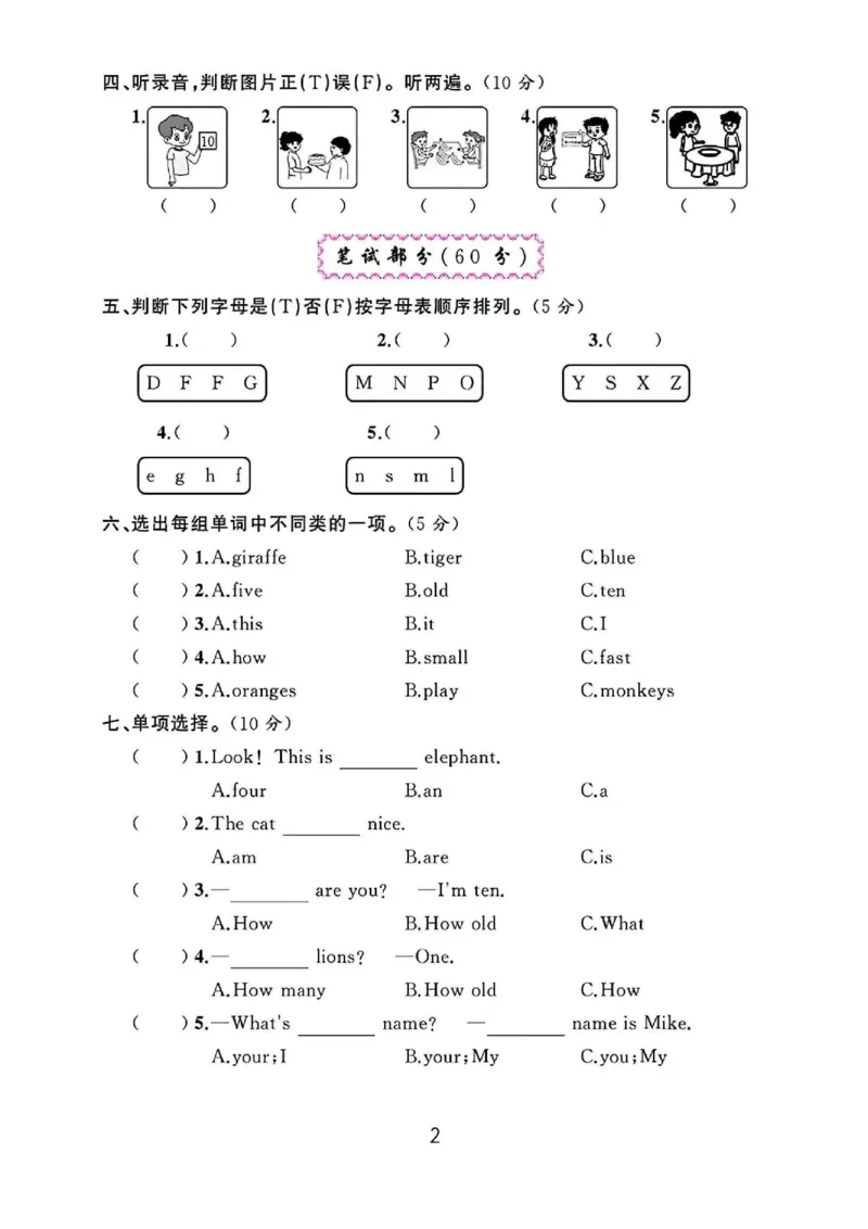 三上英语第六单元测试卷_三年级上下册资料_三年级下册小红书同款资料_三下英语