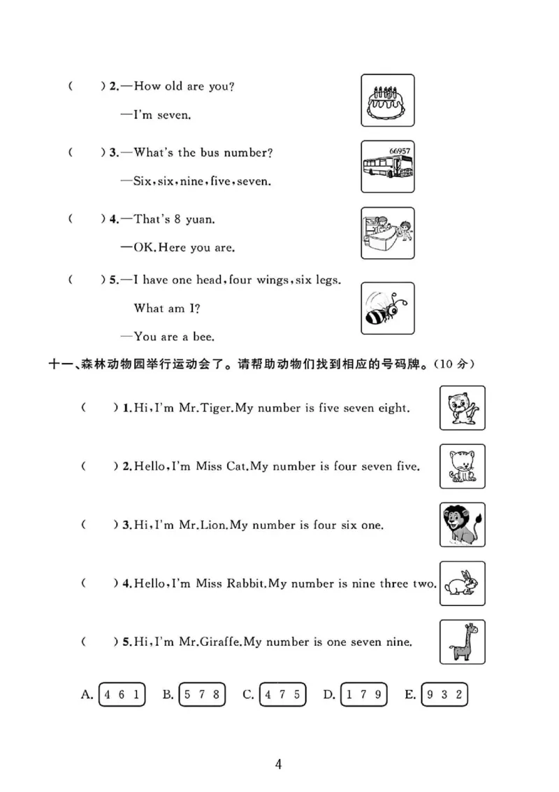 三上英语第六单元测试卷_三年级上下册资料_三年级下册小红书同款资料_三下英语