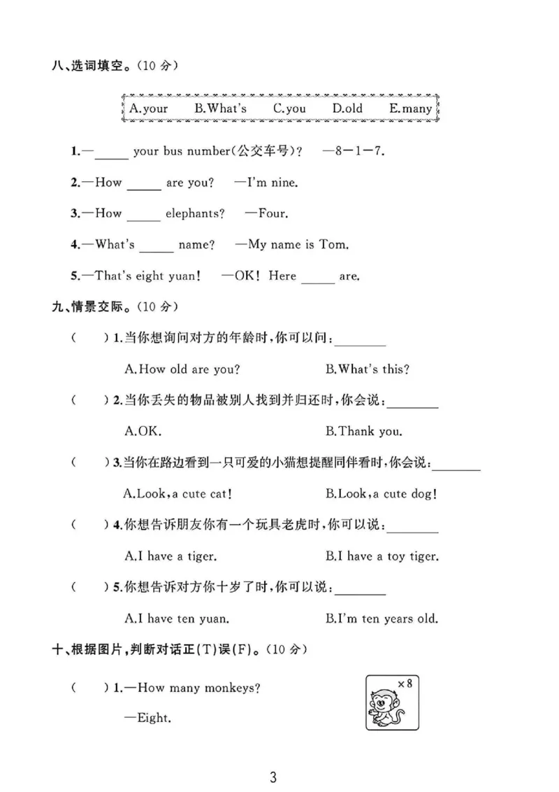 三上英语第六单元测试卷_三年级上下册资料_三年级下册小红书同款资料_三下英语