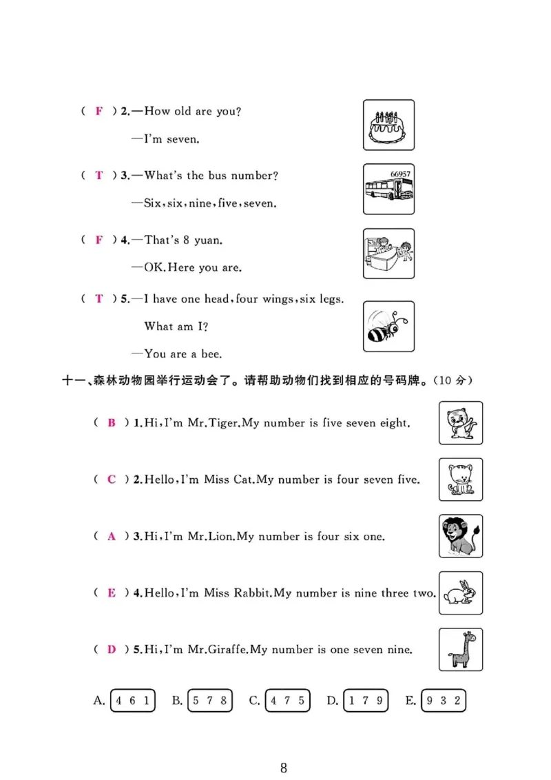 三上英语第六单元测试卷_三年级上下册资料_三年级下册小红书同款资料_三下英语