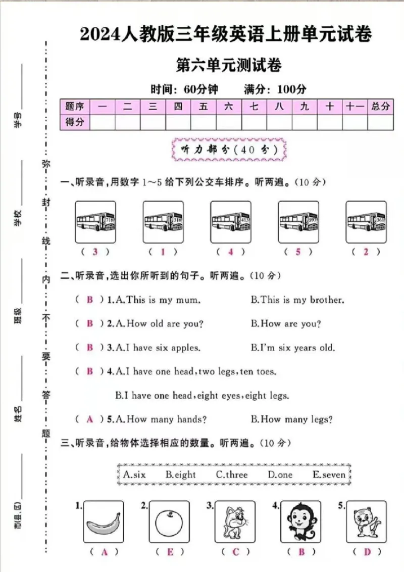 三上英语第六单元测试卷_三年级上下册资料_三年级下册小红书同款资料_三下英语