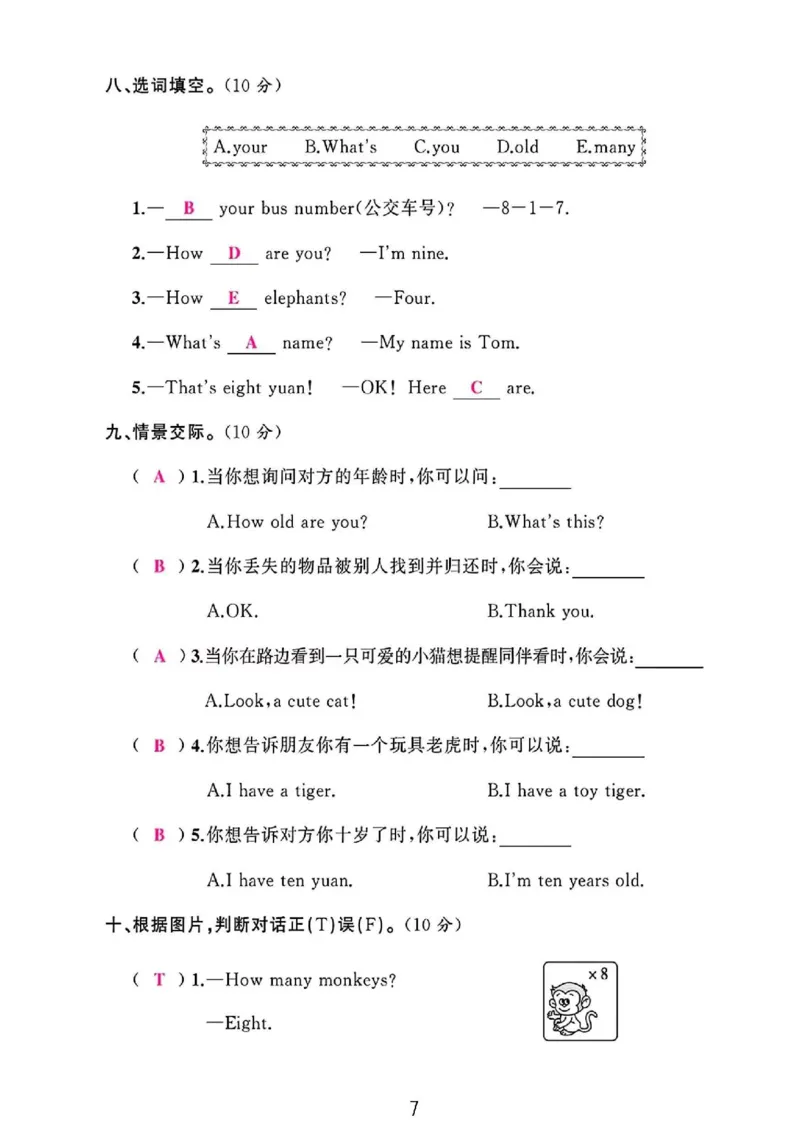 三上英语第六单元测试卷_三年级上下册资料_三年级下册小红书同款资料_三下英语