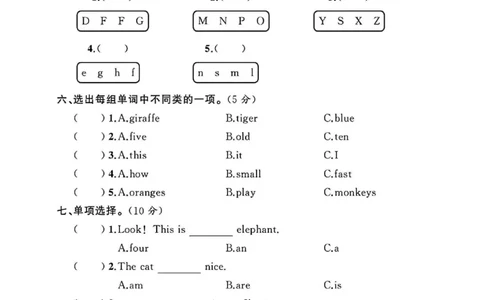 三上英语第六单元测试卷_三年级上下册资料_三年级下册小红书同款资料_三下英语