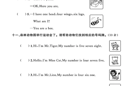 三上英语第六单元测试卷_三年级上下册资料_三年级下册小红书同款资料_三下英语