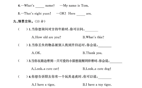 三上英语第六单元测试卷_三年级上下册资料_三年级下册小红书同款资料_三下英语